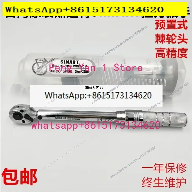 Ratchet Torque Wrench Set AM-6 - Torque Wrench recension och pris